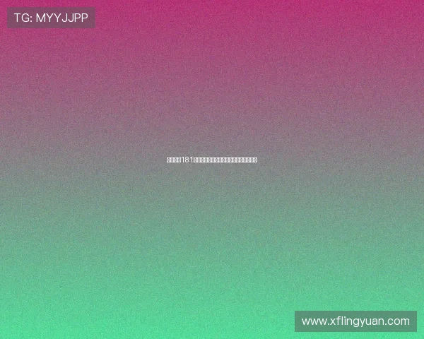 熊猫体育181全新赛事直播体验带你畅享高清竞技盛宴 熊猫体育181全新赛事直播体验带你畅享高清竞技盛宴